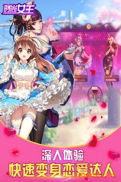 时尚女王修改版 游戏截图